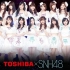 SNH48 Team NII 《东芝特别公演》 剧场公演(20150926午场)