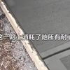 哥哥别装了！你是真有实力x