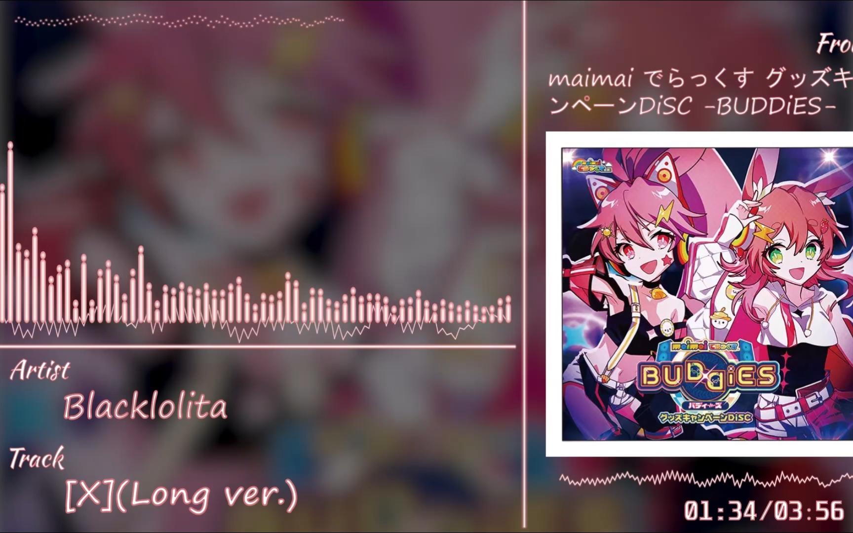 Blacklolita - [X] (Long ver.)