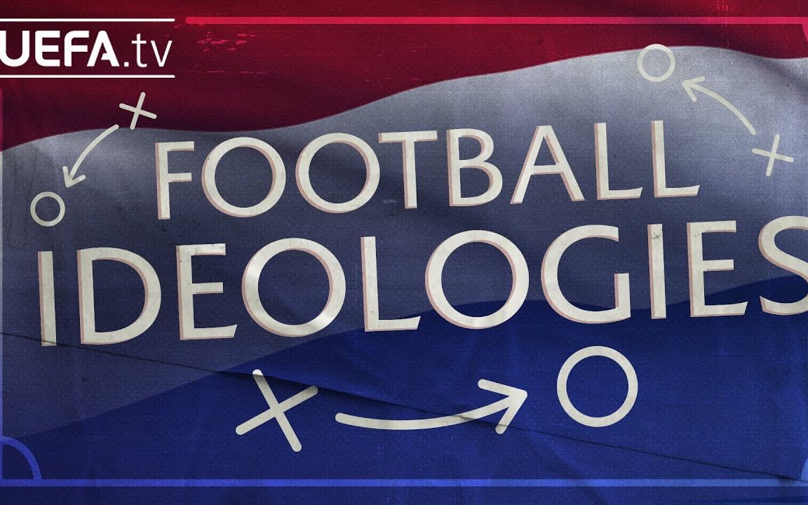 【中文字幕】足球意识形态（Football Ideologies）:荷兰