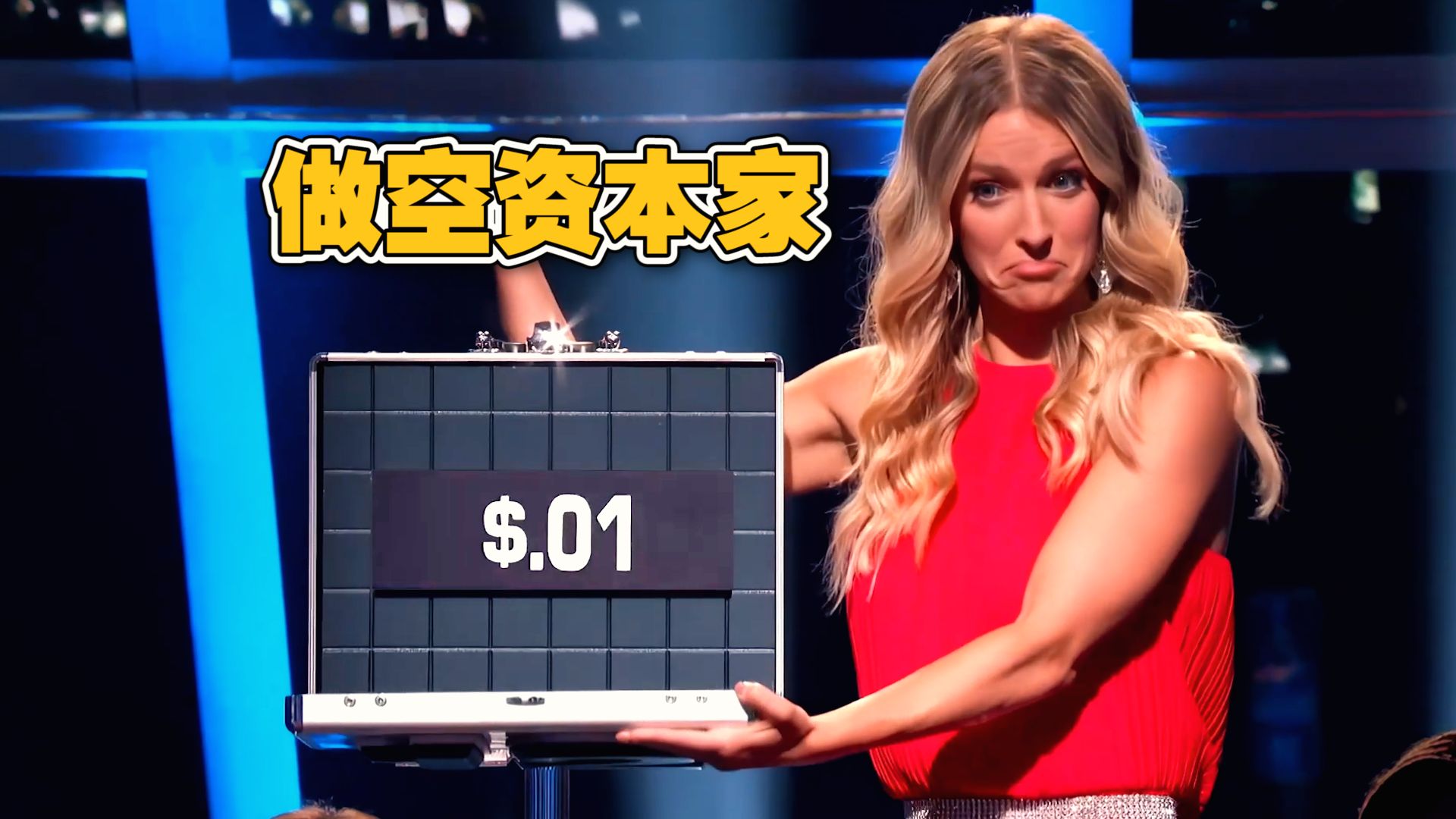 跟资本对赌！全场都说走 她非要赌上身家再贪一手！《一掷千金》
