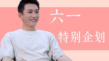 六一<em class="keyword">深夜企划</em>之挑战“坐在最后一排的刘同学”<em class="keyword">深夜</em>为大家谋取福利！