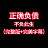 回顾卢麒元老师经典课程：正确负债、不负此生——一次说透原则和计算公式