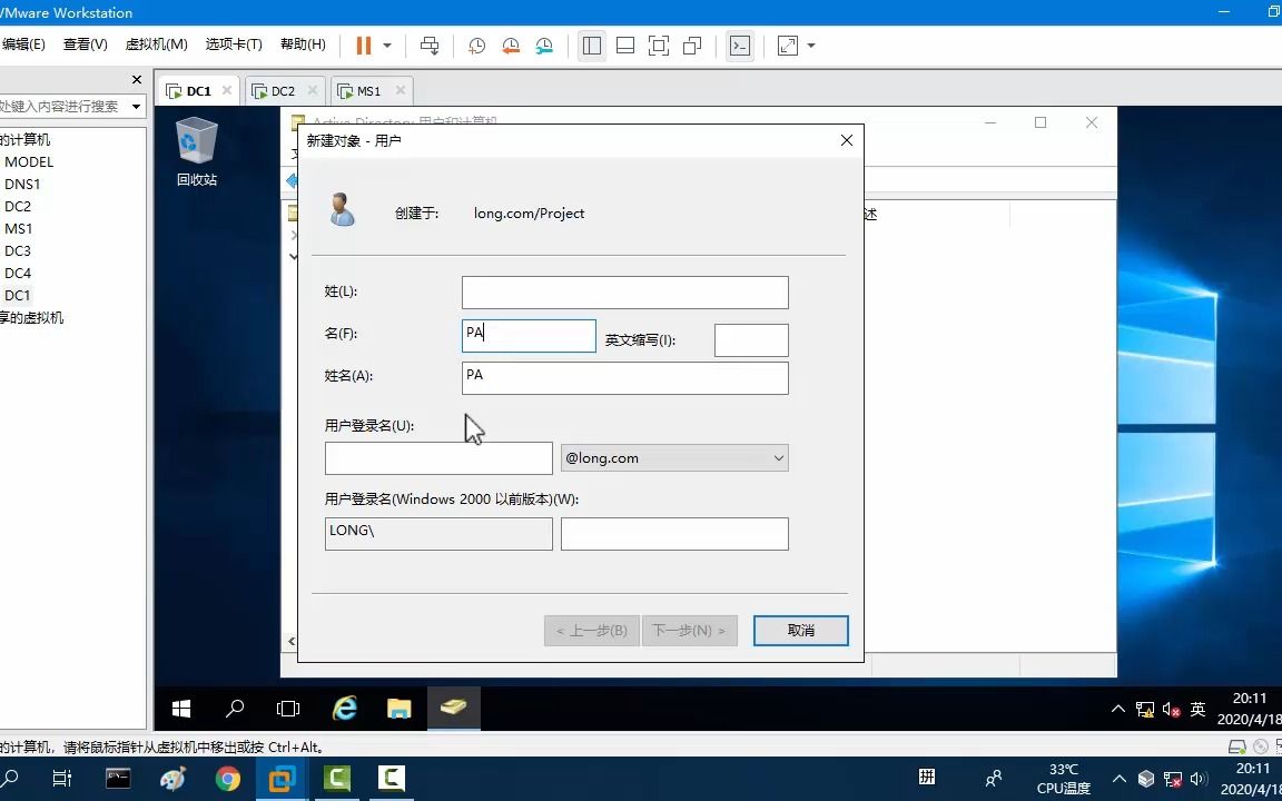 4-3 使用AGUDLP原则管理域组