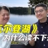 【刘擎×严飞】在不被允许停下的时代，《瓦尔登湖》会成为“答案之书”吗？