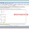 LTspic教学 04 ：如何建立模型，变压器的模型建立