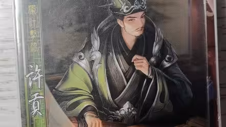 三国杀江山如故承包——许贡、甄宓