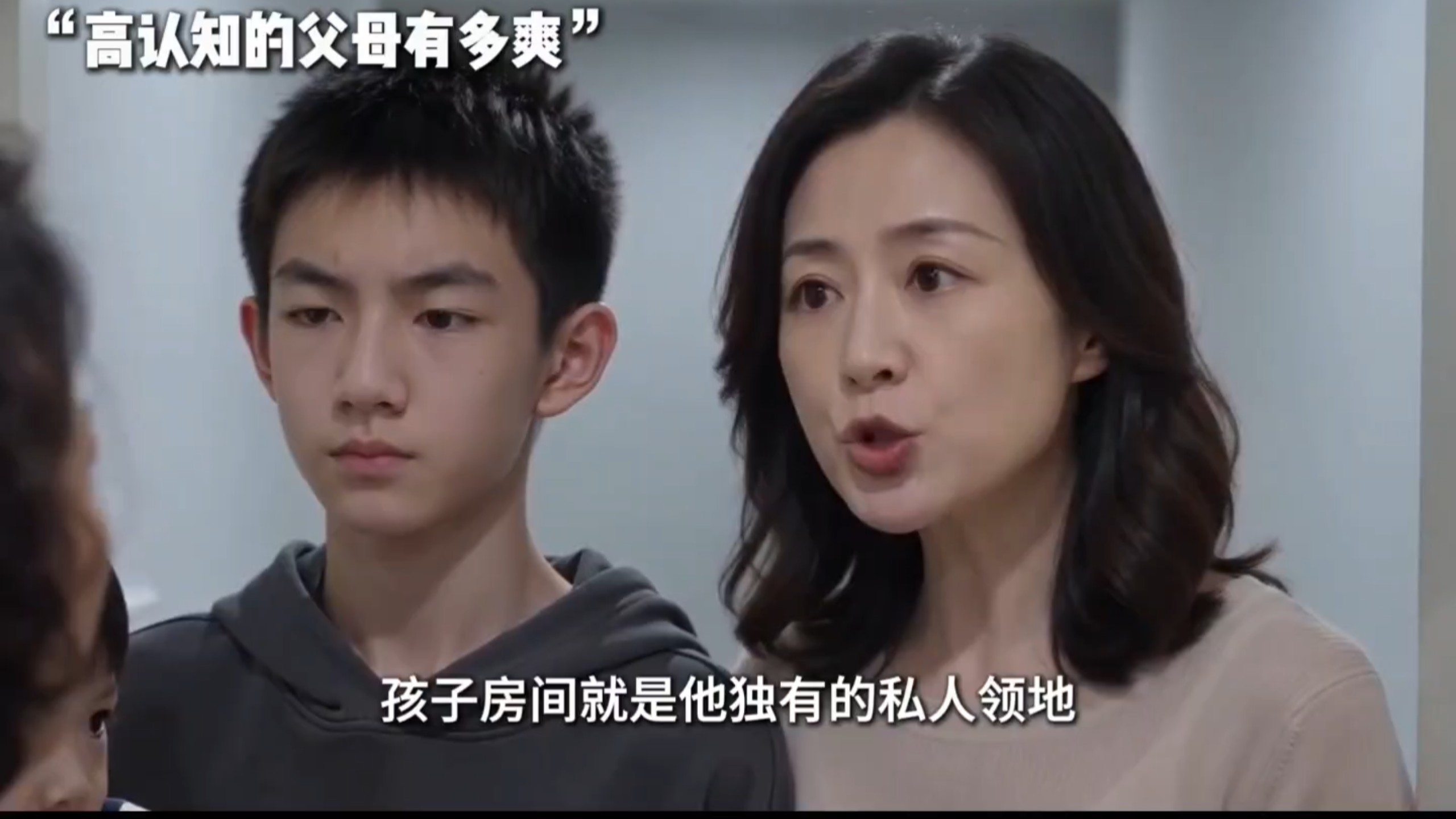 有高认知的父母能有多爽？