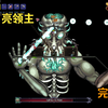 【泰拉瑞亚】第十八期：站撸月亮领主 哨兵师大人维护了世界和平...完结散花！！！_泰拉瑞亚_实况解说