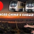 乘坐地铁Vlog| Traveling In Subway | 有英文和中文字幕。