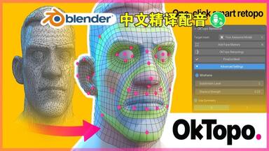 Blender 惊人的头部模型<em class="keyword">重拓扑插件</em>