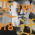 【变迁•宁夏卫视】纪念宁夏回族自治区成立60周年纪录片——《变迁》