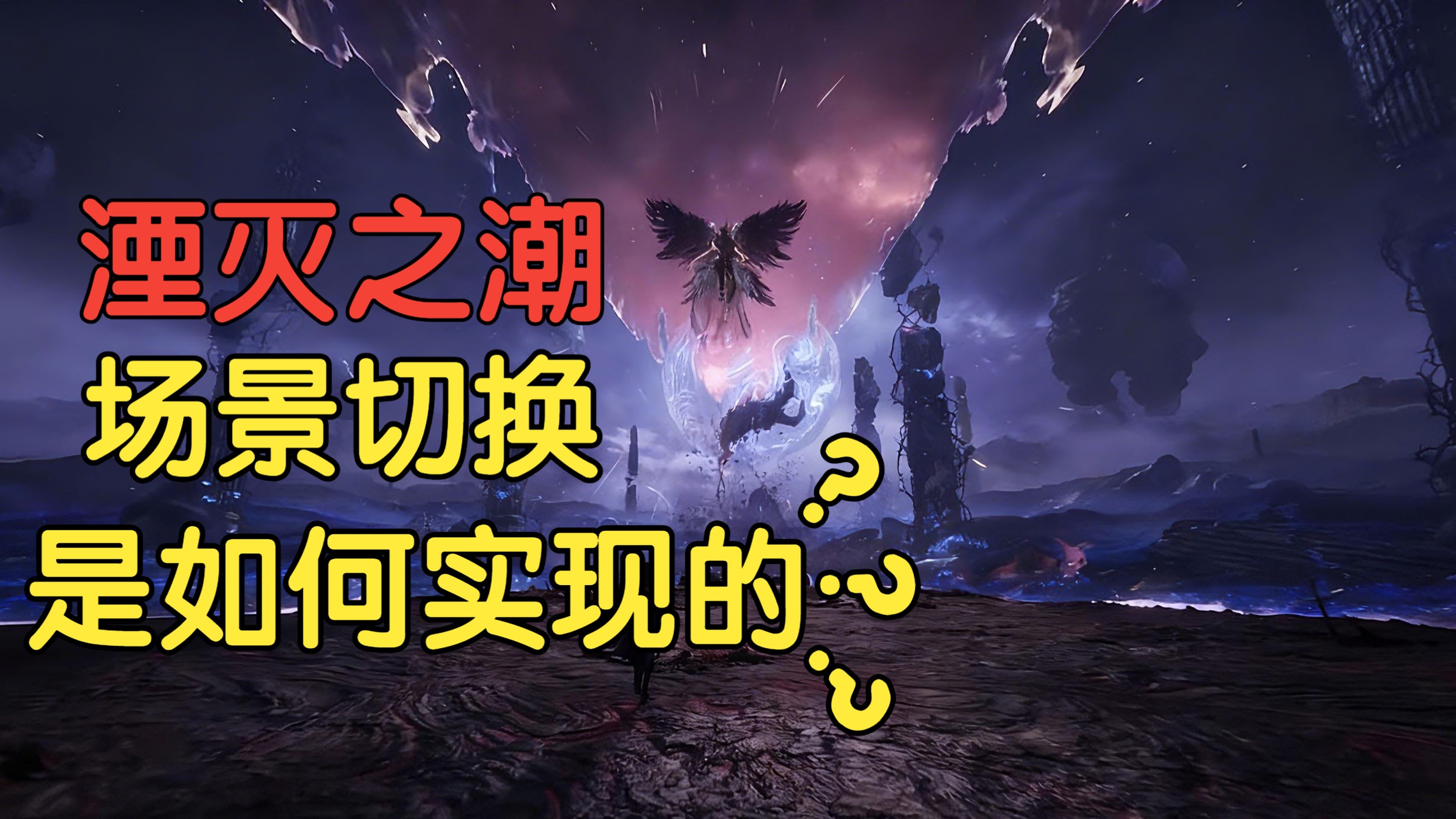 湮灭之潮的场景切换如何实现的？角色演出表情细腻，动物朋克新作曝光，暗影火炬城终于有后续了！《糖九说2025》#60