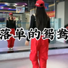 最新视频上线，求关注