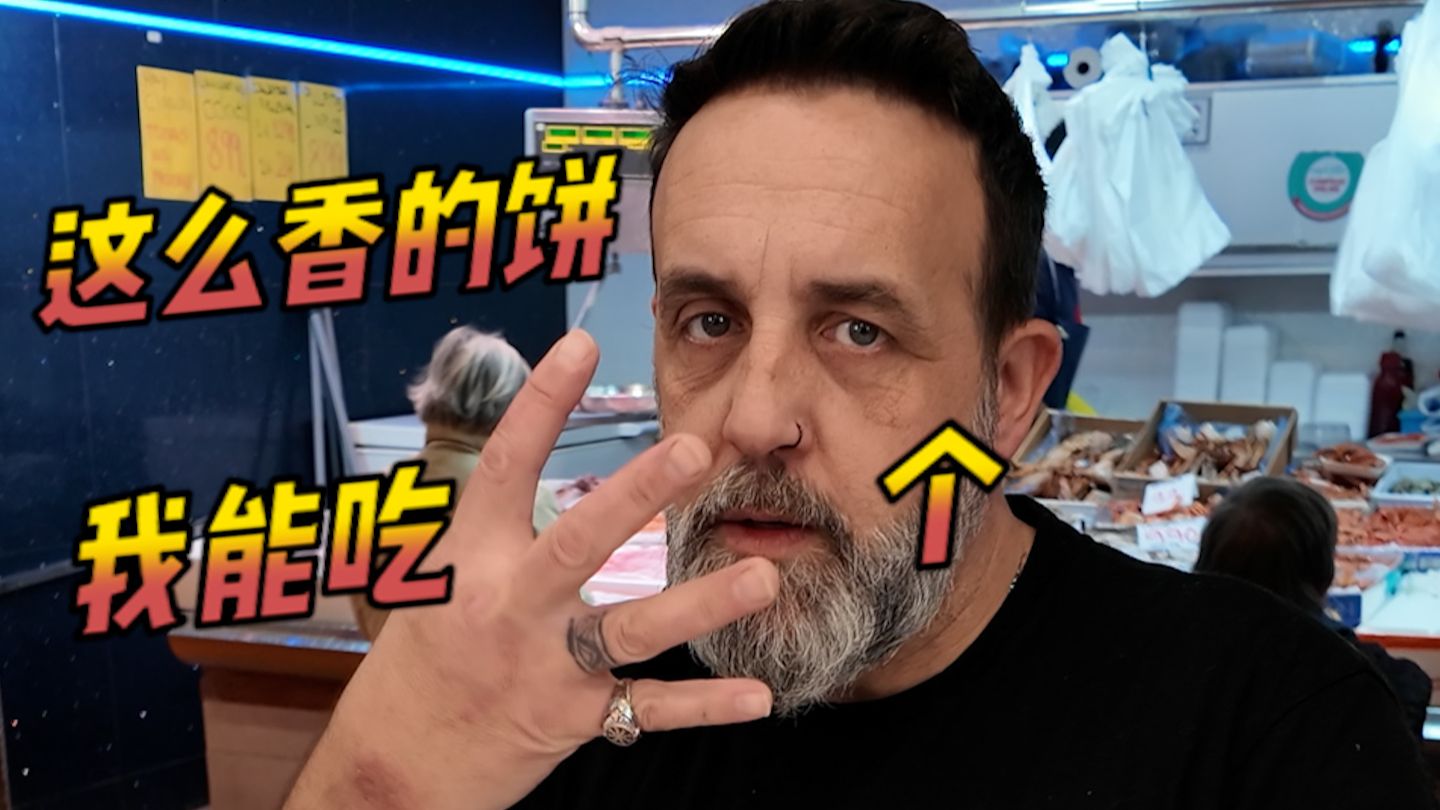 又到了最喜欢的馋哭老外环节