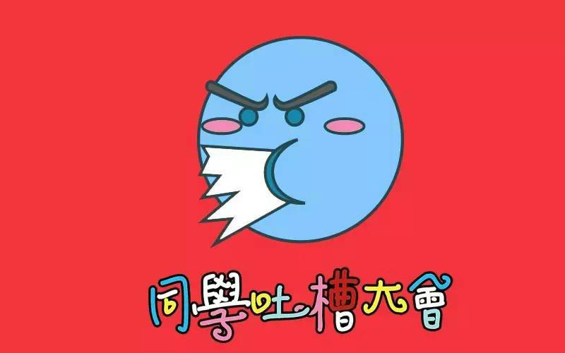 外星球同学吐槽大会_搞笑_生活_bilibili_哔哩哔