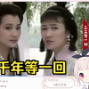 日本萝莉看《80后都听过的经典老歌》大家都听过吗