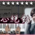 【Piano Cover】李聖傑 Sam Lee - 痴心絕對 Devotion Love｜高音質/附譜/附歌詞｜高還原