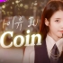 【IU】Coin Special Clip