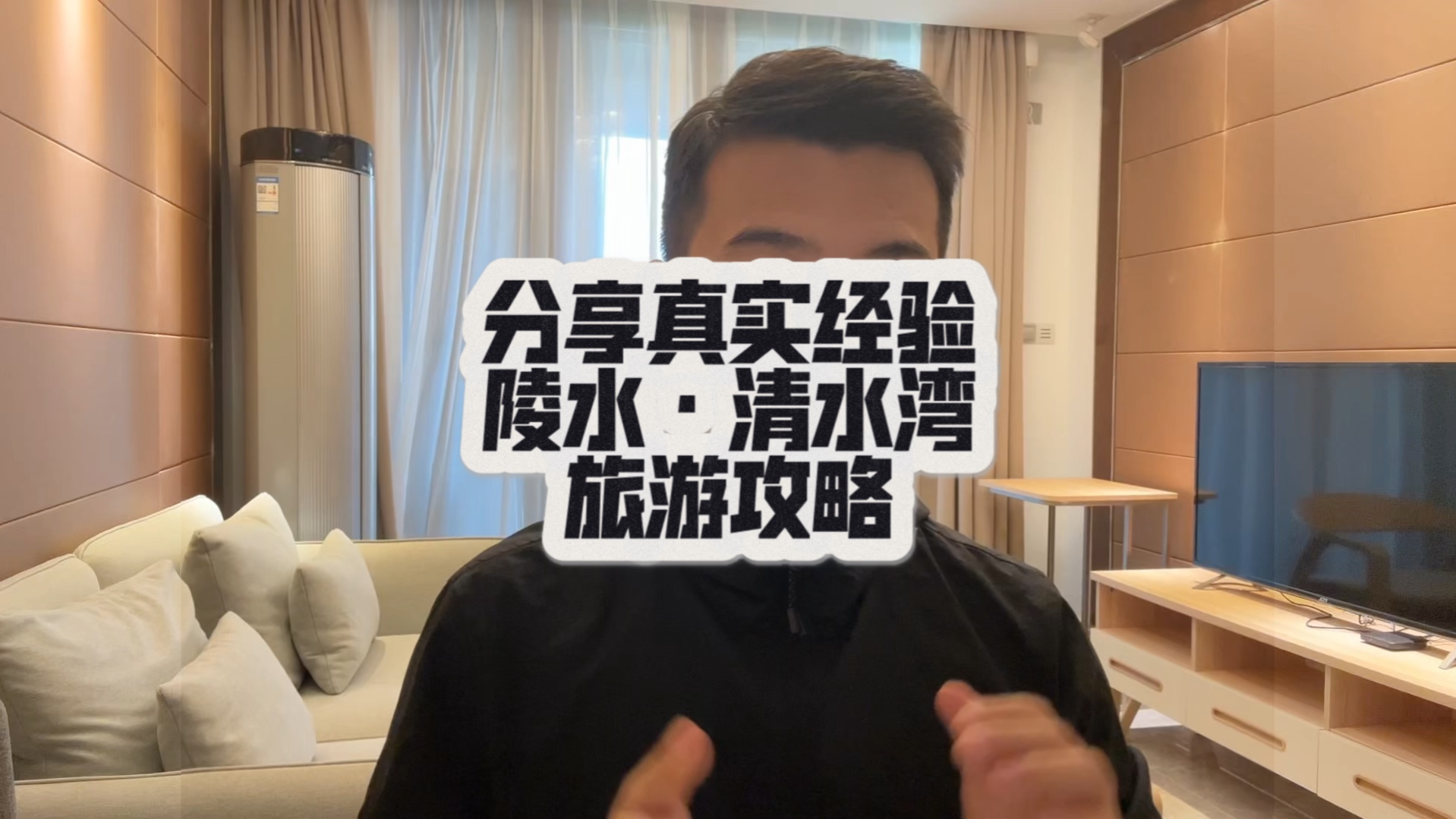 陵水清水湾旅游攻略