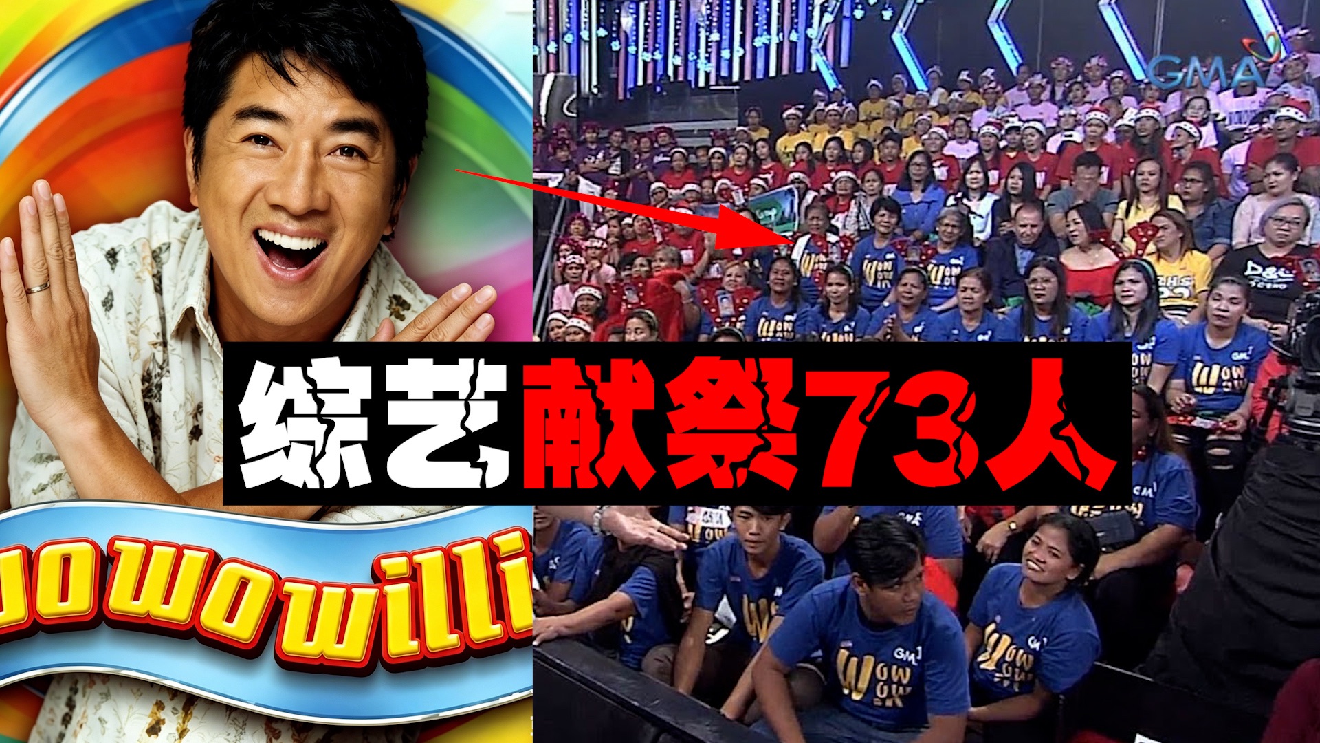 【综艺献祭】梦想秀如何杀死73名追梦人？周年庆福利变成见阎王。。。