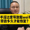 长期手淫过度导致的阳wei早xie需要禁欲多久才能恢复