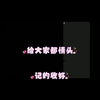 比较哟女