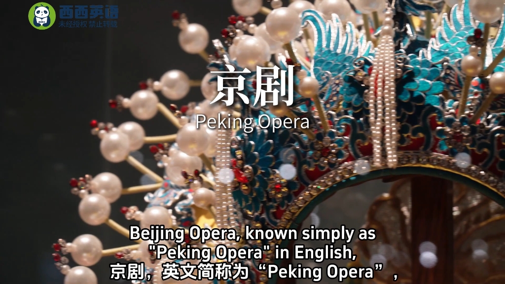 用英语介绍京剧，非遗传承