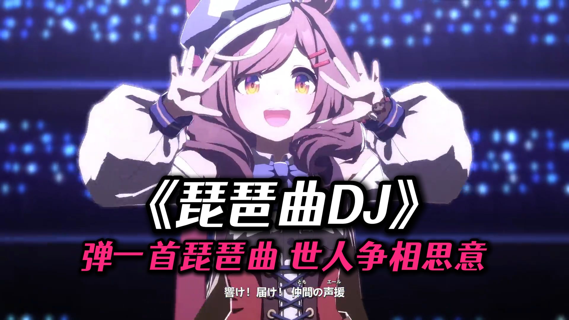 《琵琶曲》升3key！就这个高音戏腔爽！