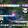 那么问题来了，你们觉得应不应该给假期加强一下？_王者荣耀