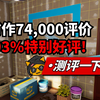 污渍？不行！新游《房产达人2》steam游戏测评！