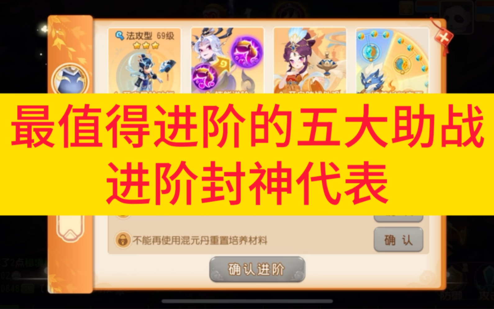 夢幻西游手游伙伴哪些值得培養 夢幻西游網頁版橙色伙伴哪個值得培養