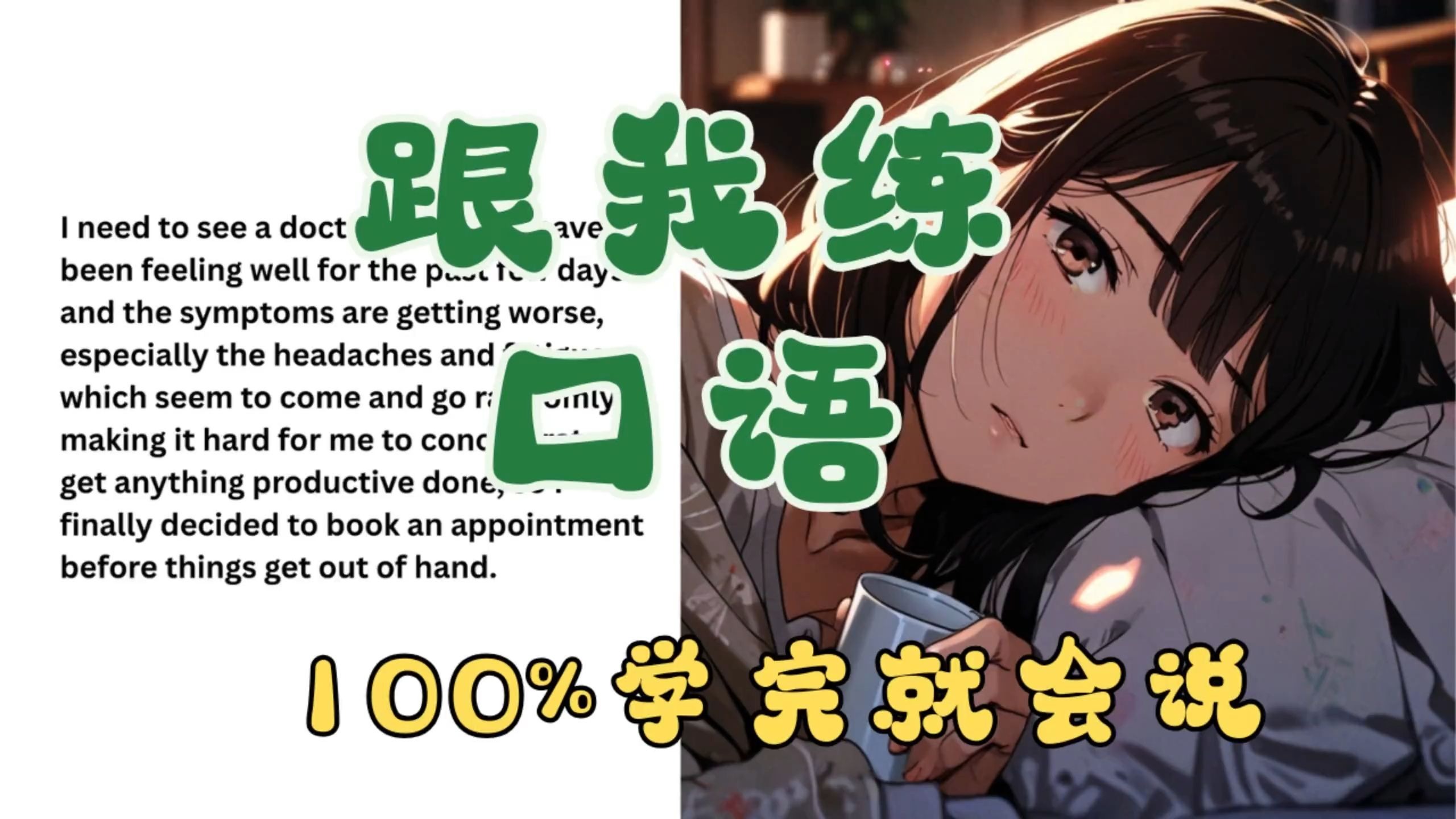 一句话，10次升级！手把手教你说出流利又高级的英语句子｜口语句型进阶训练