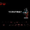 【刚满18岁的人】更新啦，赶紧来围观吧