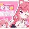 [莓妮Nini][20240322录播]突然好想妮~[直播回放
