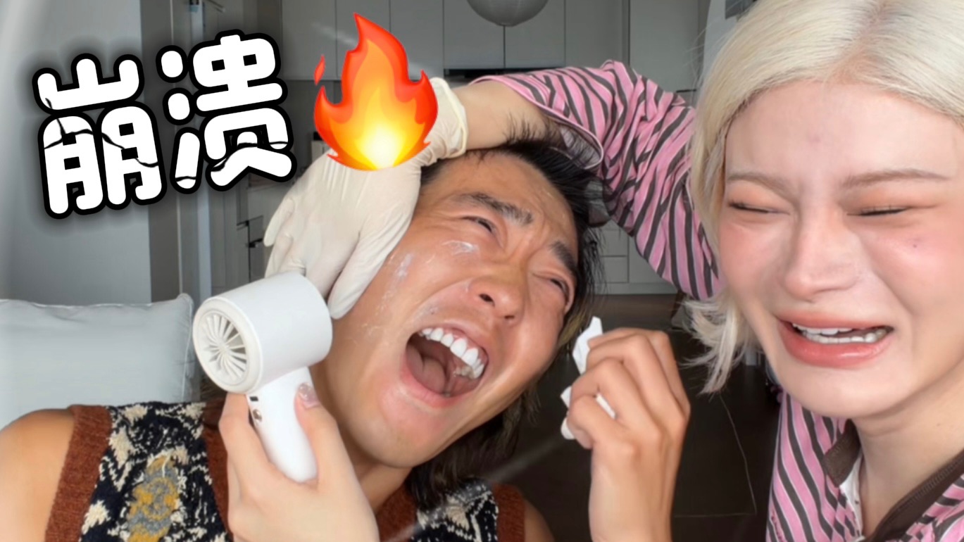 给姜思达画奶奶妆！一场史诗级对打...