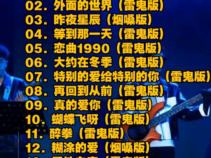 老歌新唱，雷鬼版翻唱经典老歌合集