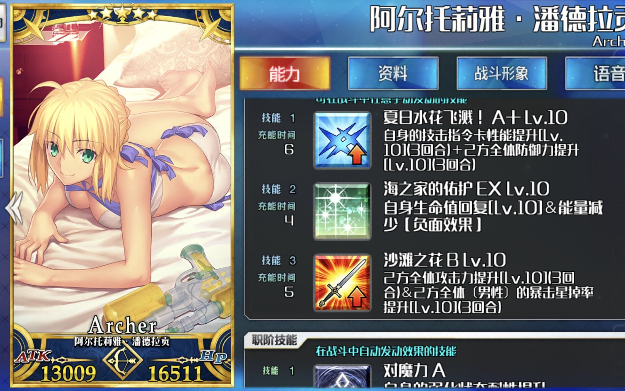 【fgo】大概是破站第一个上传30满级弓呆 2017/10/7/17:20