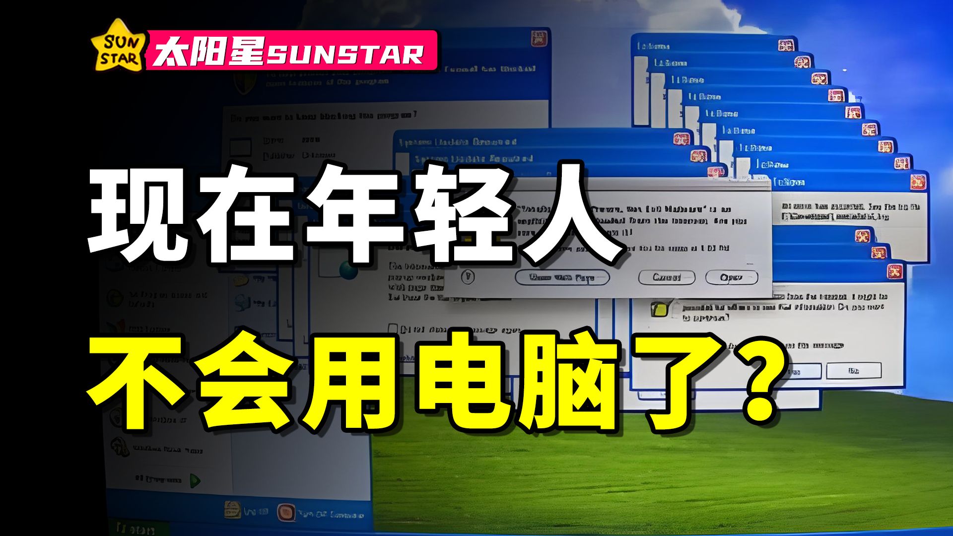 我们，可能是最后一代会用电脑的人了