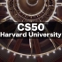 【2020年哈佛大学】CS50 计算机科学通识 （完结·中英字幕·机翻）