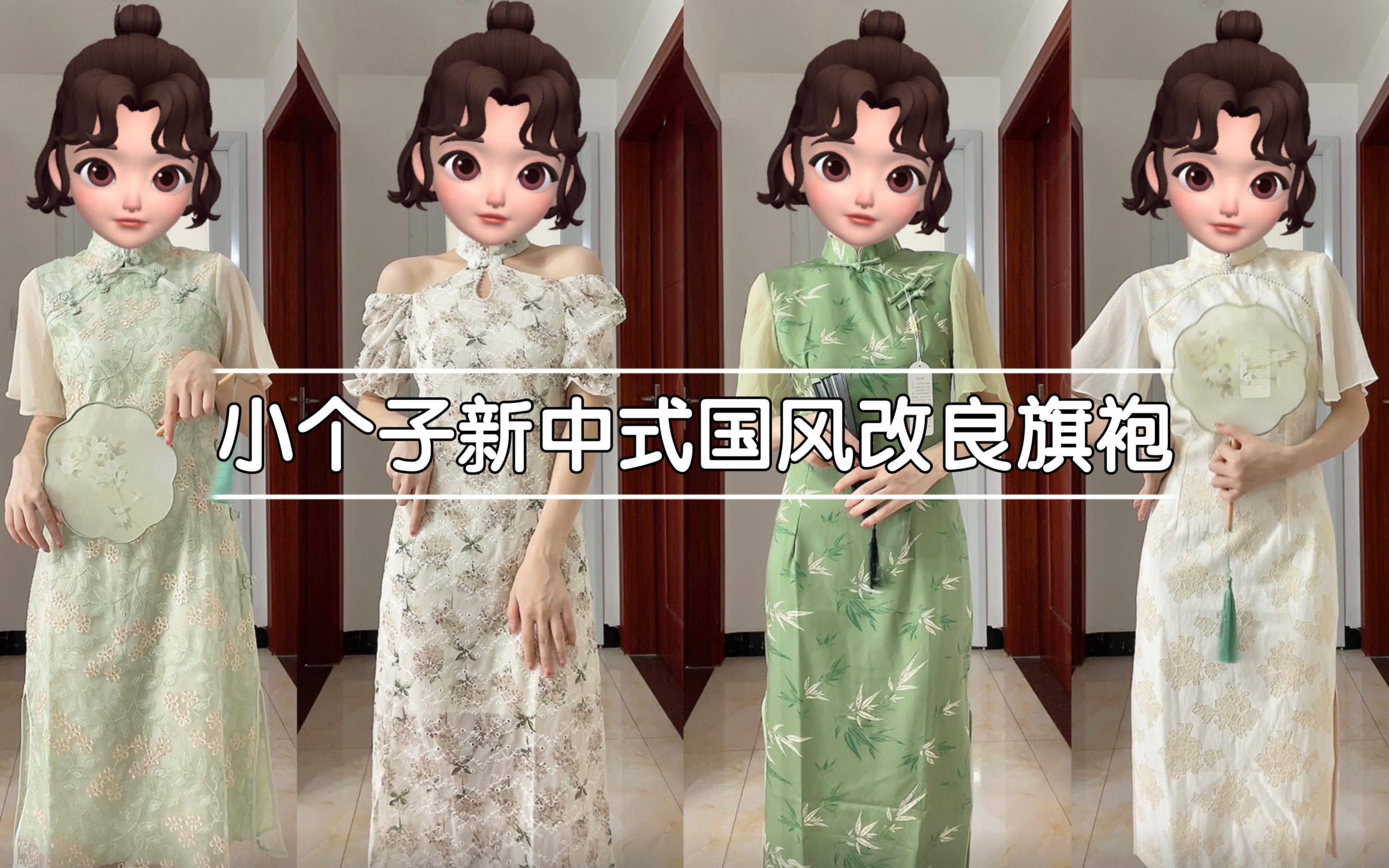 150小个子|新中式国风改良旗袍 古典优雅