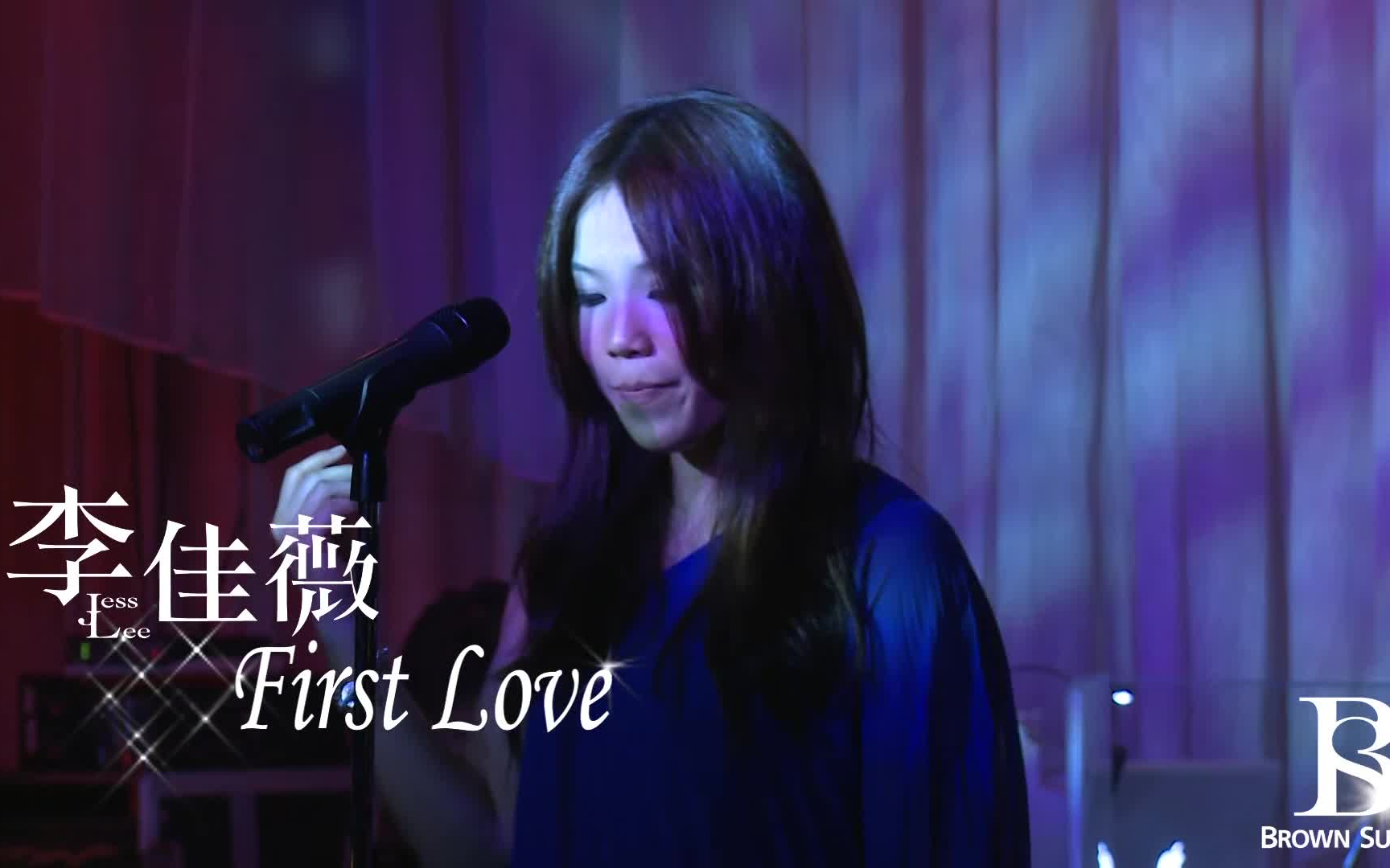 李佳薇《First Love》