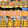 【TF家族三代】颜值向reaction，内娱还有这种人？？！我的心肝我来了