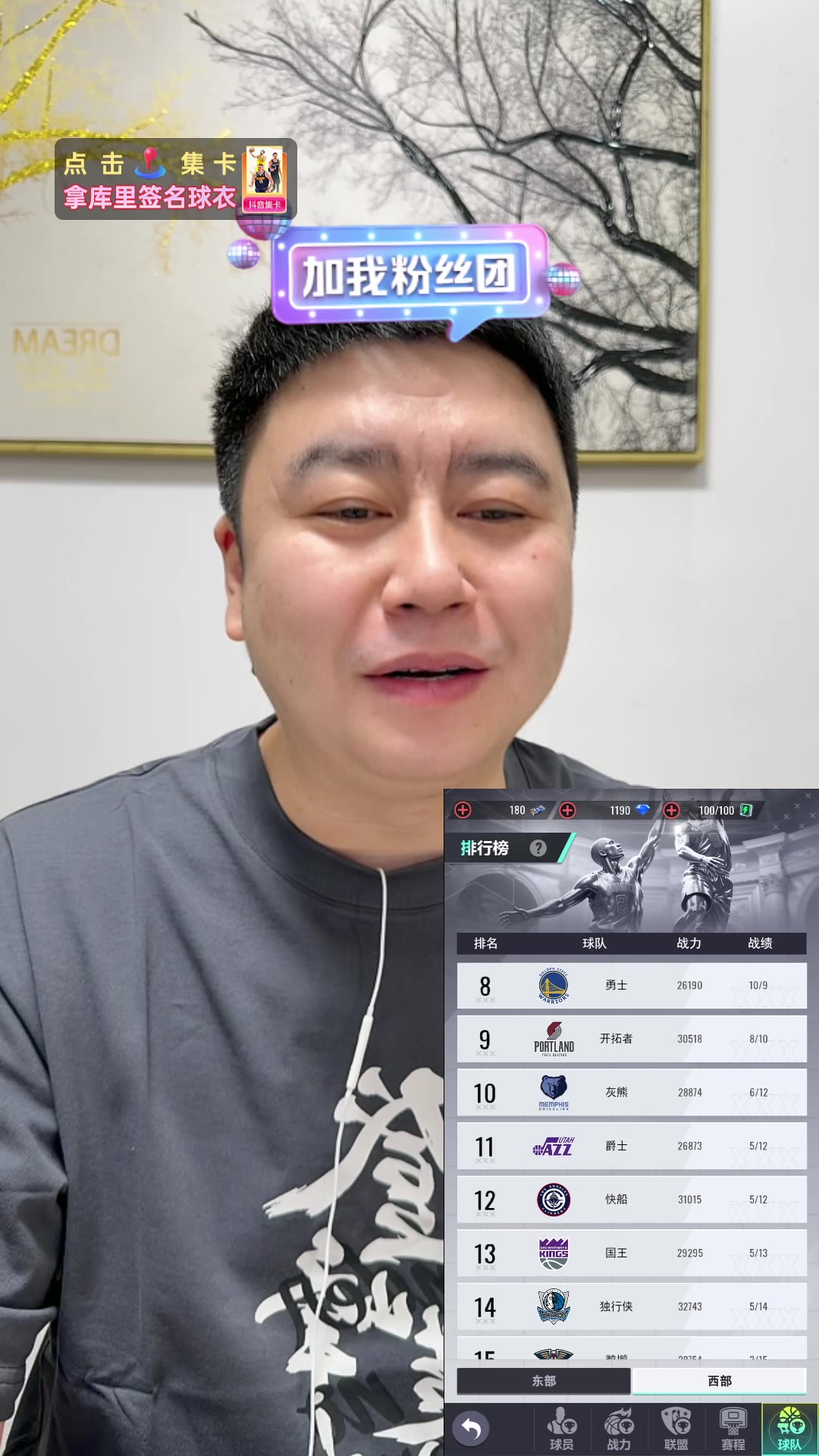 2025.11.25-NBA-大史爱篮球完整直播回放