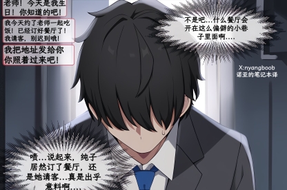 生日也吃不到的纯子