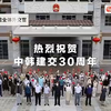 中韩两国外交官共祝中韩建交30周年