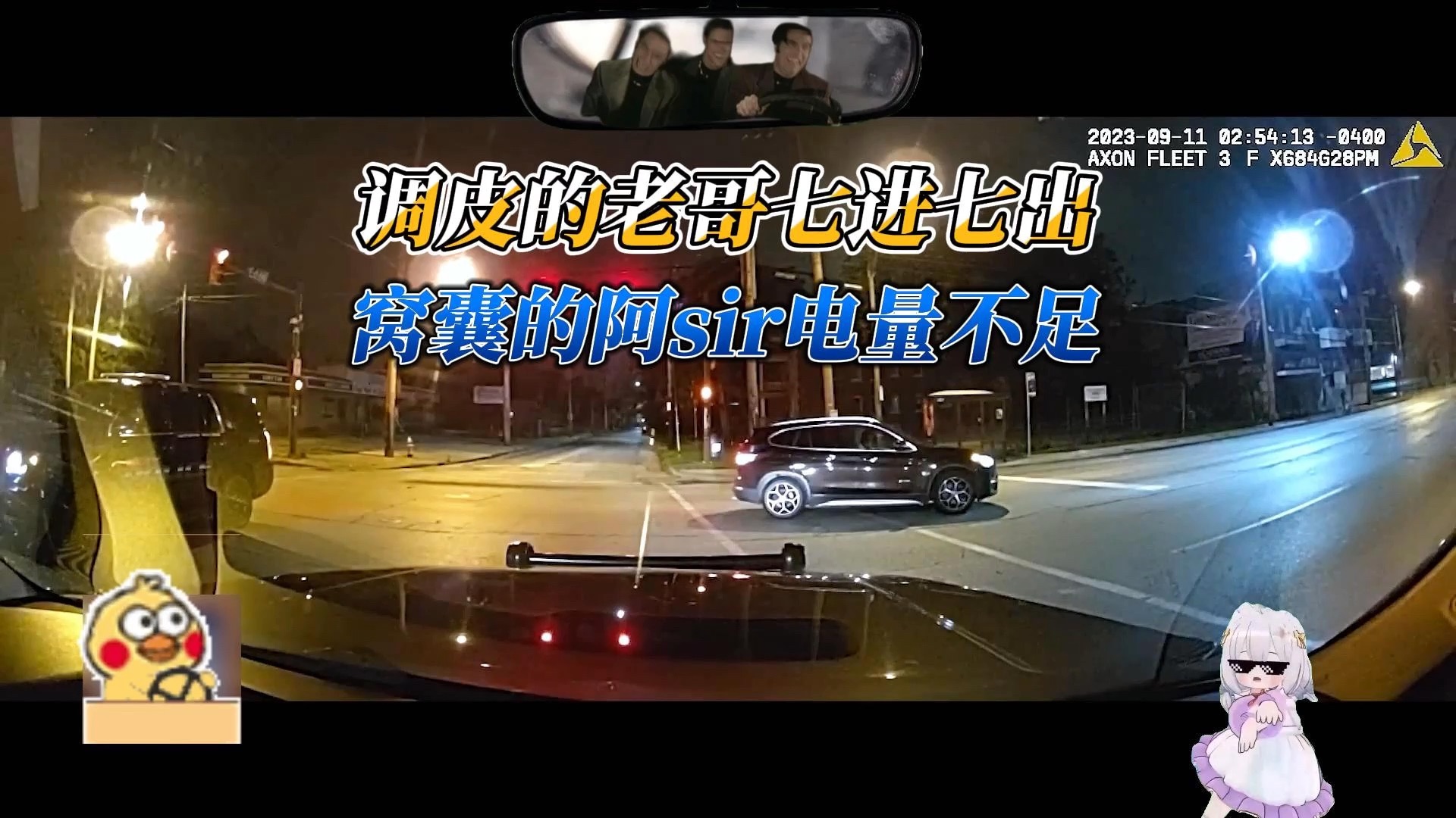极品老哥让阿sir欲哭无泪，四位阿sir电量不足