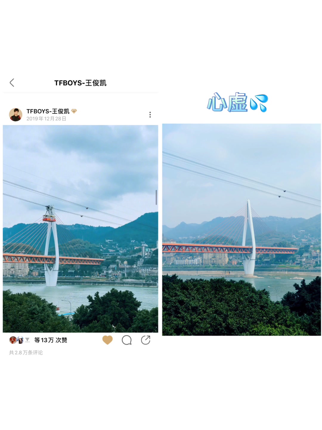 还原拍摄王俊凯眼中的世界绿洲po图重庆白象居