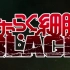 【漫改TV动画】《工作细胞BLACK》先导PV公布！