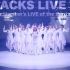 【櫻坂46 BACKS LIVE Day3】2021.06.18 櫻坂46「ブルームーンキス」@櫻坂46 BACKS L